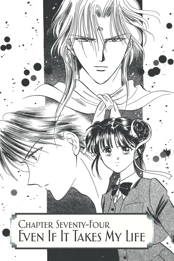 Fushigi Yuugi Chapter 74 image 01_optimized